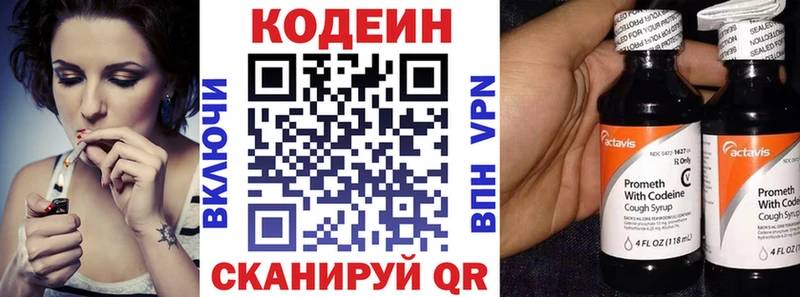 blacksprut ССЫЛКА  Красновишерск  Кодеиновый сироп Lean Purple Drank 