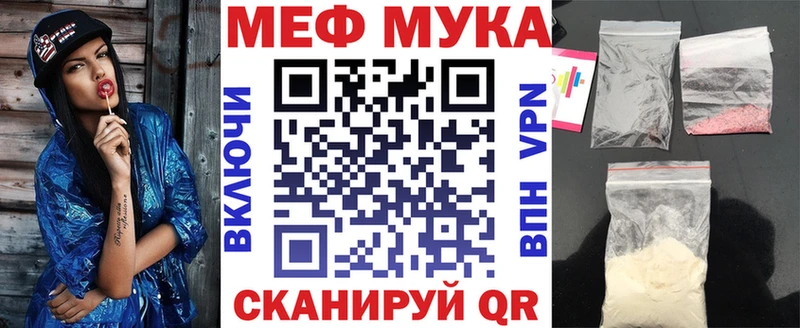 цена   Красновишерск  Меф мука 